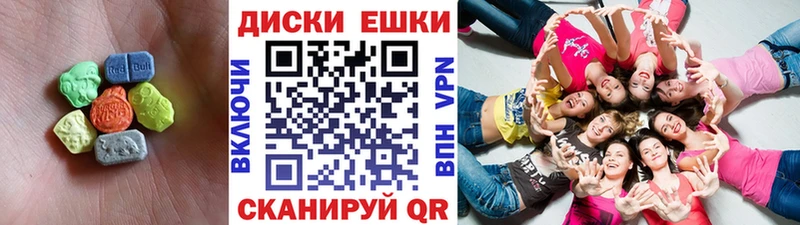 ЭКСТАЗИ ешки Черногорск
