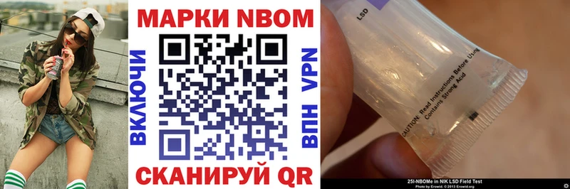 Марки N-bome 1,5мг  закладки  Черногорск 